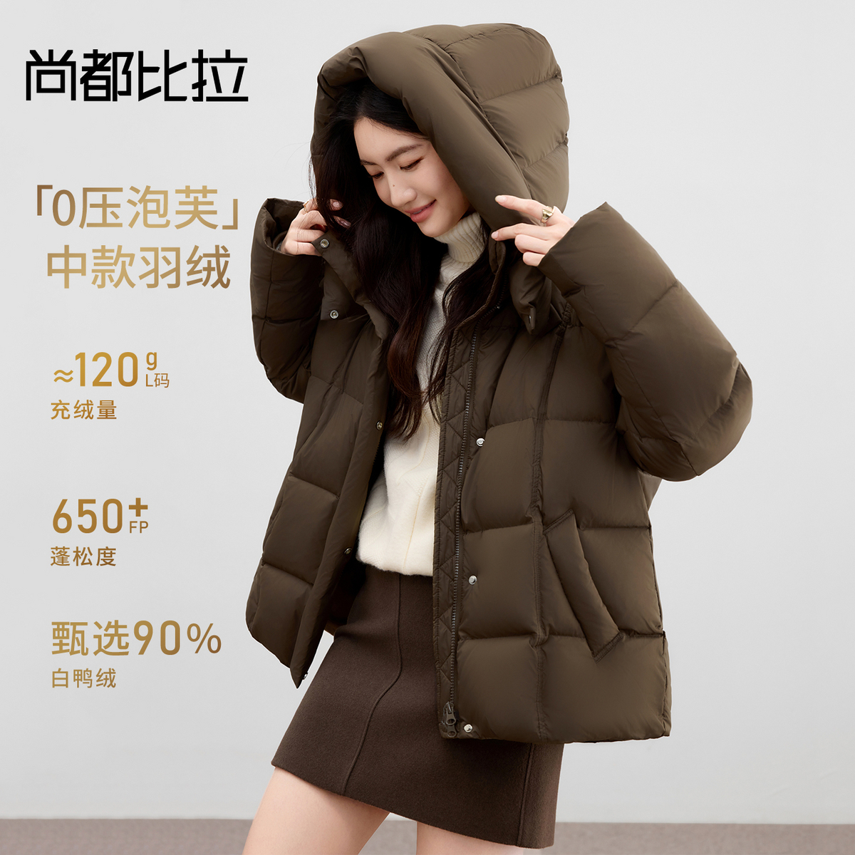 【内购】【0压泡芙】立领抽绳连帽小个子短款面包服立体短款90%白鸭绒羽绒-W54YC1882