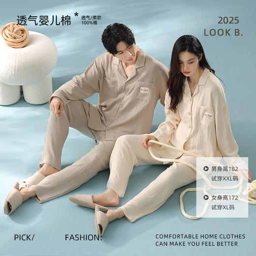 【透气婴儿棉】自然醒「椰椰奶泡」双层纱秋季柔软全棉情侣长袖睡衣A类简约家居服套装JLM 商品图1