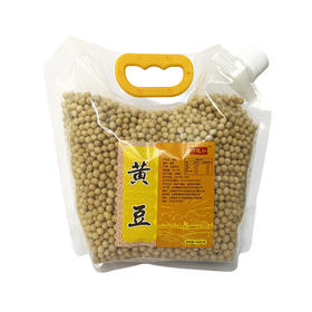 山西特产杂粮精选杂粮黄豆粗粮农家自产黄豆非转基因发豆芽打豆浆1500g袋装