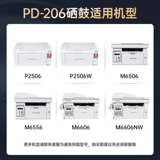 绘威臻享版PD-206硒鼓 适用奔图PANTUM P2506/W M6506N/NW 粉盒M6556 M6556N/NW M6606N P2510墨盒奔腾打印机 商品图1