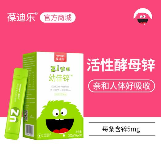 葆迪乐双锌益生元营养饮品 商品图0