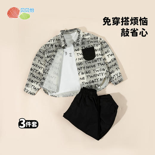 贝贝怡春秋季新款男童针织马甲条纹衬衫休闲长裤三件套ZB3ET059 商品图5