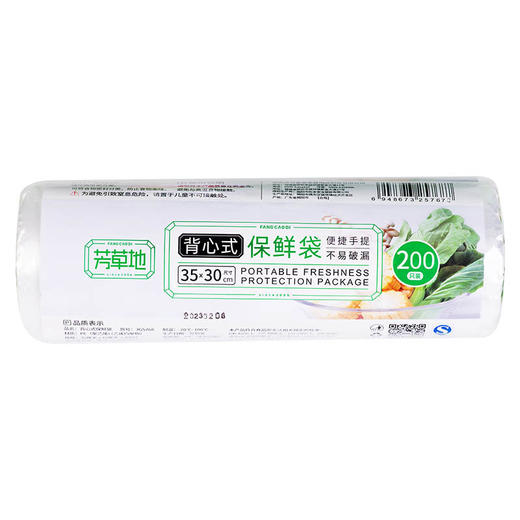 芳草地保鲜袋3G5767【分仓直发，72小时发货，周末节假日不发货】 商品图1