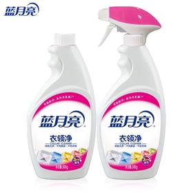 【超市】蓝月亮衣领净500ml