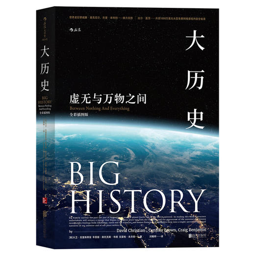 读懂大历史八书 商品图7