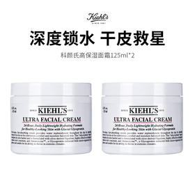 【限时抄底】科颜氏高保湿面霜  皮肤蓄水池 清爽不油腻  拯救干皮救星（下单72h后发货）（下单72h发货）