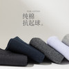 【速抢！一次抢5双！】严选纯棉袜子 中筒春夏无骨7A抗菌防臭吸汗袜 商务全棉四季长筒袜 商品缩略图1