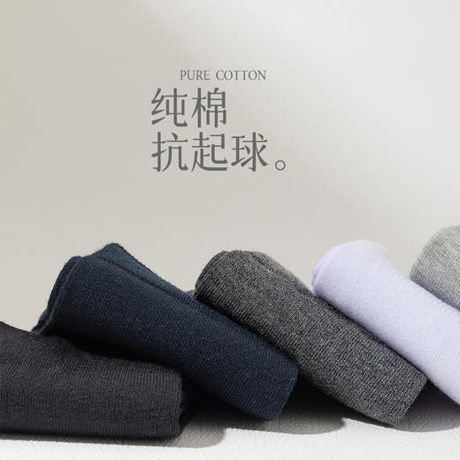 【速抢！一次抢5双！】严选纯棉袜子 中筒春夏无骨7A抗菌防臭吸汗袜 商务全棉四季长筒袜 商品图1