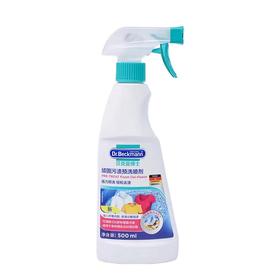 【超市】贝克曼博士顽固污渍预洗喷剂500ml