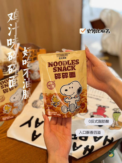 花生漫画 碎碎面 商品图2