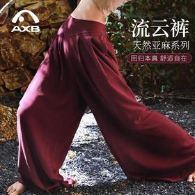 爱暇步秋冬新款禅意设计感瑜伽裤内观流宽松显瘦高腰垂坠阔腿长裤