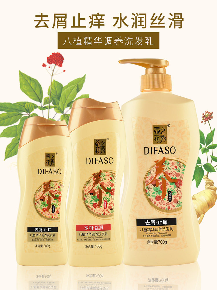 3款合1八植洗发详情新_01.jpg