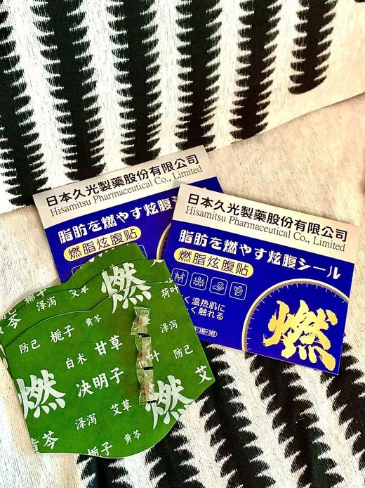 【多妈团购 日本久光草本炫腹贴】赵露思同款，减掉小肉肉去掉身体水气巨牛，腰腹贴+‌肚脐丸双管齐下，破解-腰腹顽固臃肿，轻松坐享小蛮腰-旺毅 商品图4