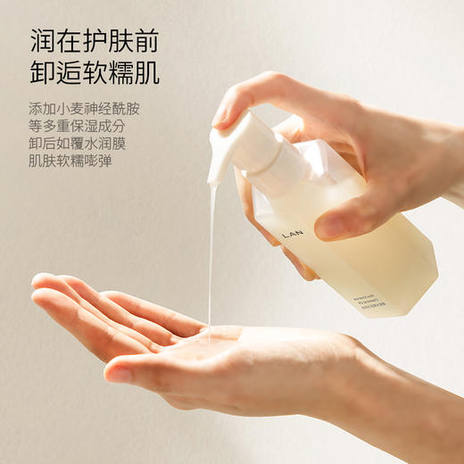 优选丨 LAN蘭 | 水感/糯感 卸妆油 商品图4