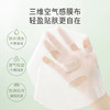 【控油补水面膜】准孕期 补水保湿 净澈油光 舒缓不适 茶树控油水衡面膜20/30片装 商品缩略图4