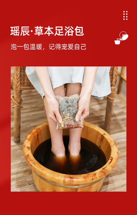 夏养三伏天，泡脚正当时【瑶辰排湿足浴包】东方甄选爆卖10W+袋38两袋到手正品八味排湿足浴包，中药泡脚，贵在坚持！ 商品图4