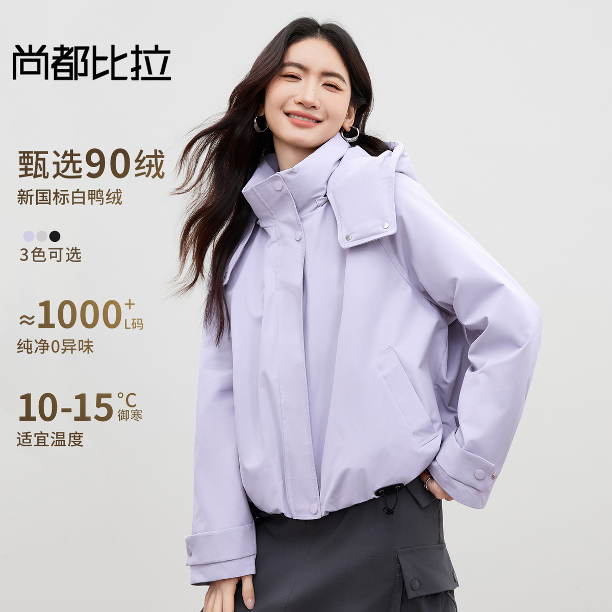 【内购】【90%白鸭绒】通勤可拆卸连帽拉链插肩袖抽绳设计保暖泡芙羽绒服-W54YC1881