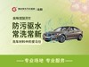 美埠镀膜洗车 商品缩略图0