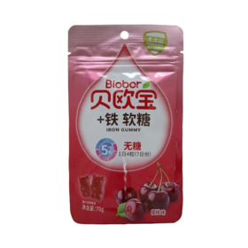 【超市】贝欧宝樱桃味无糖型铁软糖70g