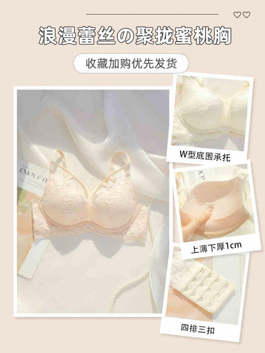 【GZ】无忧购49元2件交叉设计纯欲蕾丝聚拢内衣收副乳防下垂（截单后7天发货) 商品图5