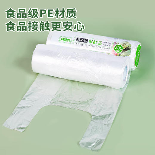 芳草地保鲜袋3G5767【分仓直发，72小时发货，周末节假日不发货】 商品图2