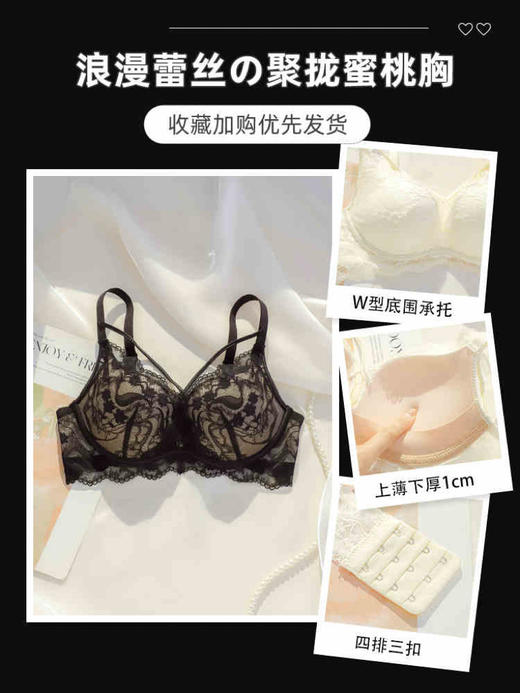 【GZ】无忧购49元2件交叉设计纯欲蕾丝聚拢内衣收副乳防下垂（截单后7天发货) 商品图6