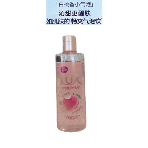 【超市】力士白桃香气泡沐浴露420g 商品图0