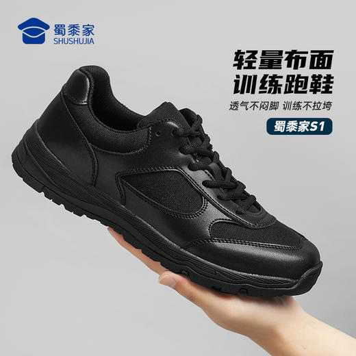 【实付满399送保温杯】【S1吸湿排汗训练跑鞋】透气网眼运动跑鞋男女同款缓震休闲鞋轻便军训鞋 商品图3
