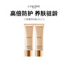 【LANCÔME/兰蔻】菁纯高倍养肤防晒50ml  SPF50 不黏腻，抵御光老化，还原肌肤光彩！（下单72h发货） 商品缩略图0