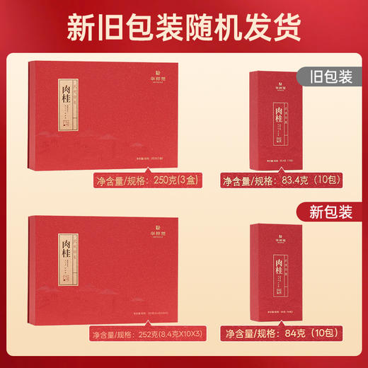 华祥苑-武夷印象特级肉桂礼盒 252g 商品图10