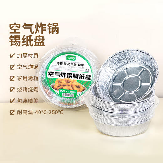 芳草地锡纸盘3G3500【分仓直发，72小时发货，周末节假日不发货】 商品图7