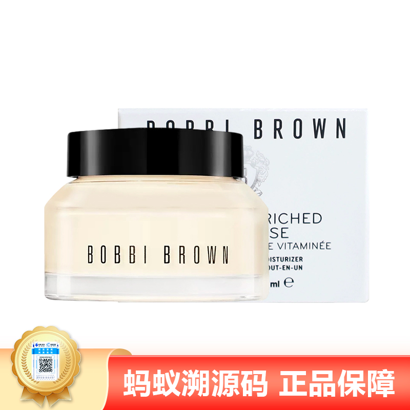 【年终限时大促】【保税仓直发·全球购】Bobbi Brown/芭比布朗橘子面霜50ml/100ml