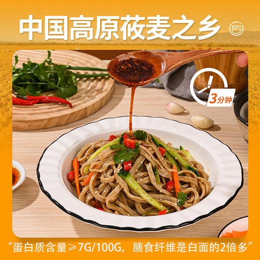 忻粮知莜面条条凉拌莜面粗粮主食莜面方便莜麦面主食速食开袋即用冷藏真空装220g*3袋 商品图1