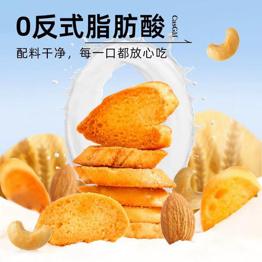 坚果法棍丁 商品图2