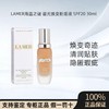 LAMER海蓝之谜 鎏光焕变粉底液 SPF20 30ml 轻薄遮瑕 商品缩略图0