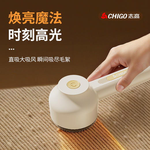 ⚡ 强效吸剃不伤衣｜秋冬衣物救星｜穿着更体面【快速去球！不伤衣！】志高毛球修剪器 电动吸毛器 起球打刮除毛器 衣服家用去球去毛器 商品图1