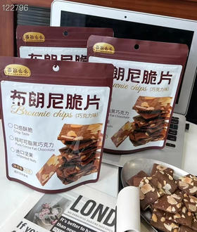 布朗尼脆片