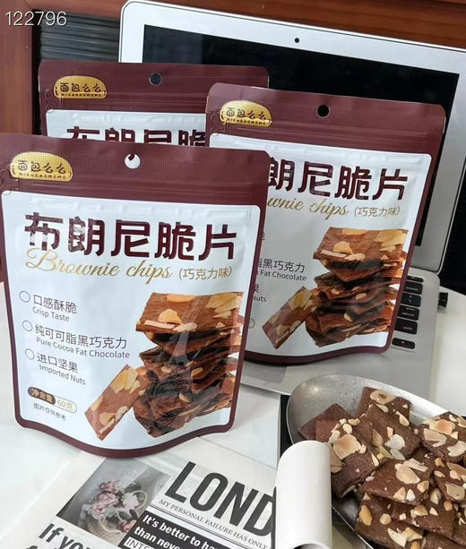 布朗尼脆片 商品图0