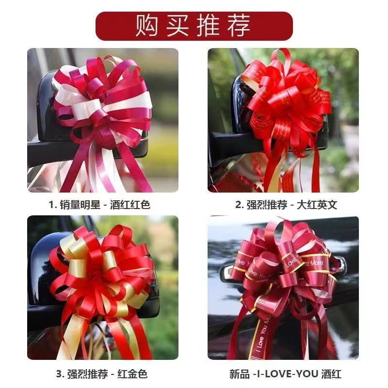 婚车球形拉花（10个）