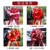 婚车球形拉花（10个） 商品缩略图0