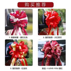 婚车球形拉花（10个）