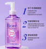 日本Biore碧柔温和深层卸妆油-230ml 商品缩略图0