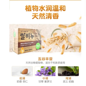 【超市】奇净客清系大米皂100g