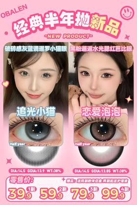 🔗今日推荐 con：Obalen 黑松饼