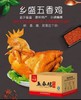 乡胜五香鸡600克x7只 商品缩略图0