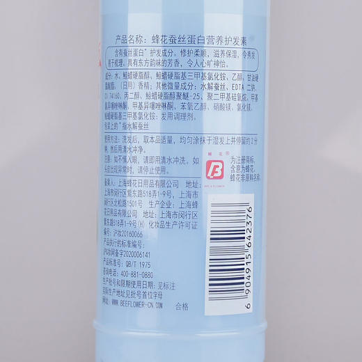 蜂花护发素 商品图3