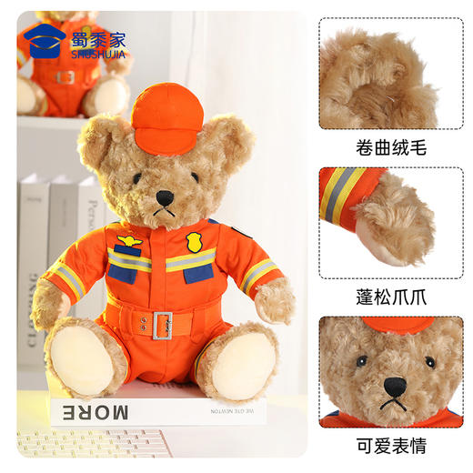 【坐姿消防熊辉辉】毛绒小熊公仔玩具服装可脱卸毛绒玩偶送礼礼品礼物 商品图2