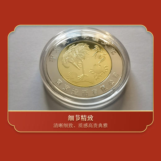 《五福宝鉴》双色纪念章 商品图3