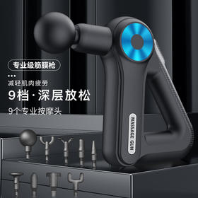 【持久续航+送9款专业按摩头】电动冲击三角筋膜枪 充电按键款肌肉放松按摩筋震动健身器材 按摩枪