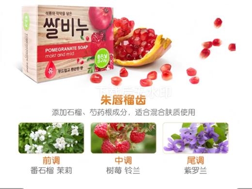 【超市】奇净客润系大米皂100g 商品图0